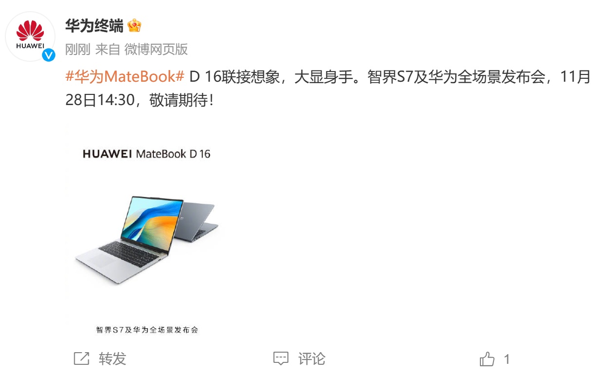 华为举办鸿蒙生态春季沟通会 智界S7、华为MateBook X Pro焕新亮相