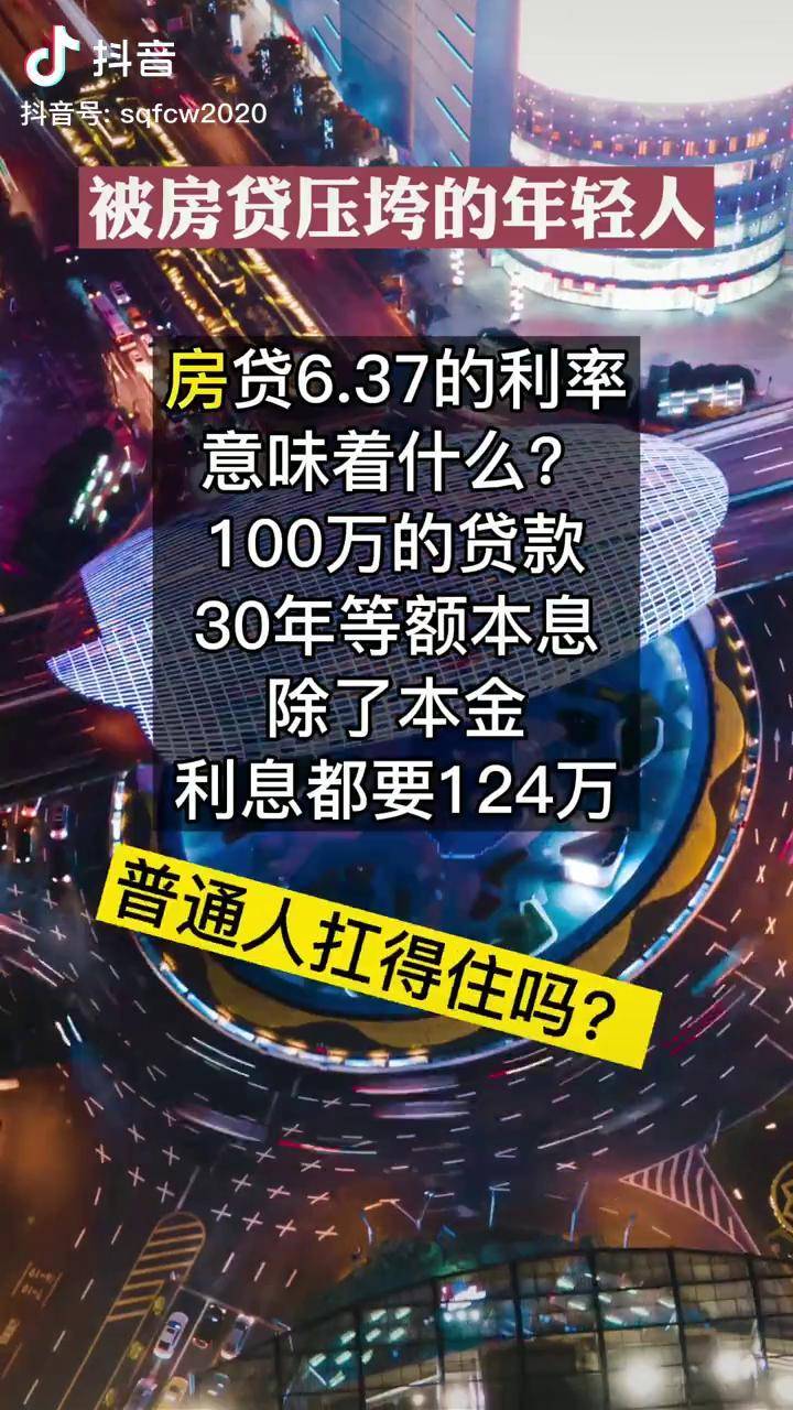 “降息”了！史上最大降幅 你的房贷能省多少？