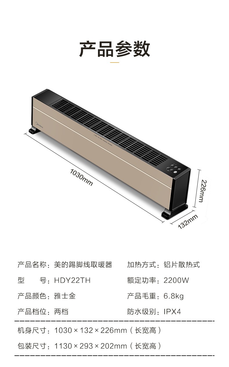 美的集团获得外观设计专利授权：“冰箱踢脚线”