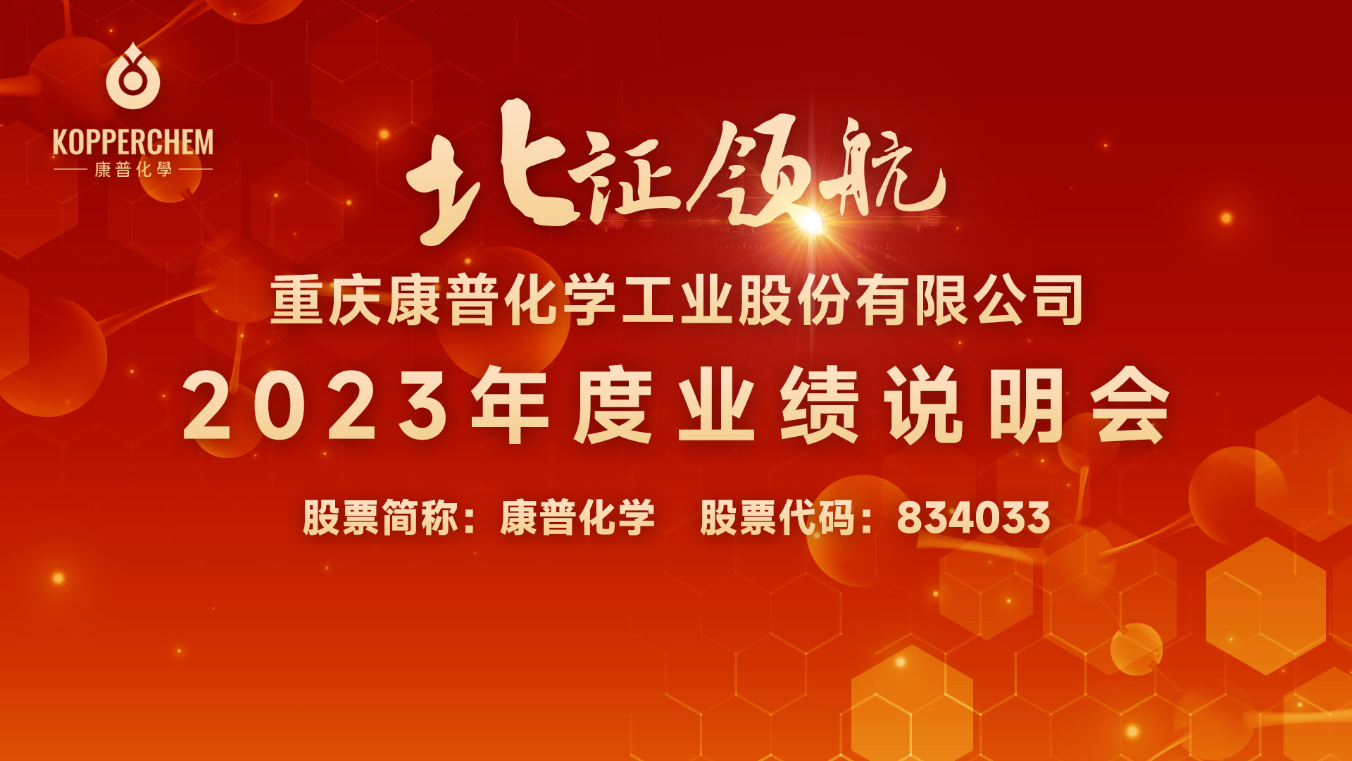 腾远钴业：业绩说明会定于5月17日举行