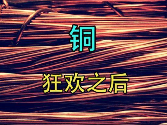 市场维持刚需采购 铜价短期将保持强势