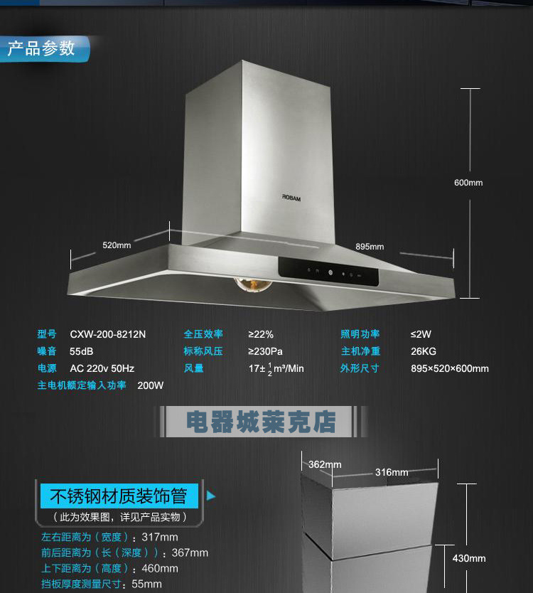 老板电器获得实用新型专利授权：“一种厨房空调”