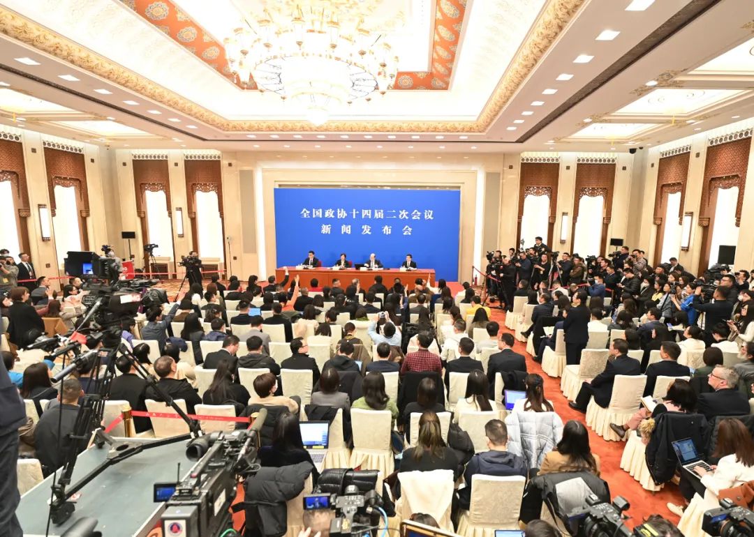 全国政协十四届二次会议举行新闻发布会 中国经济长期向好态势将持续巩固和增强