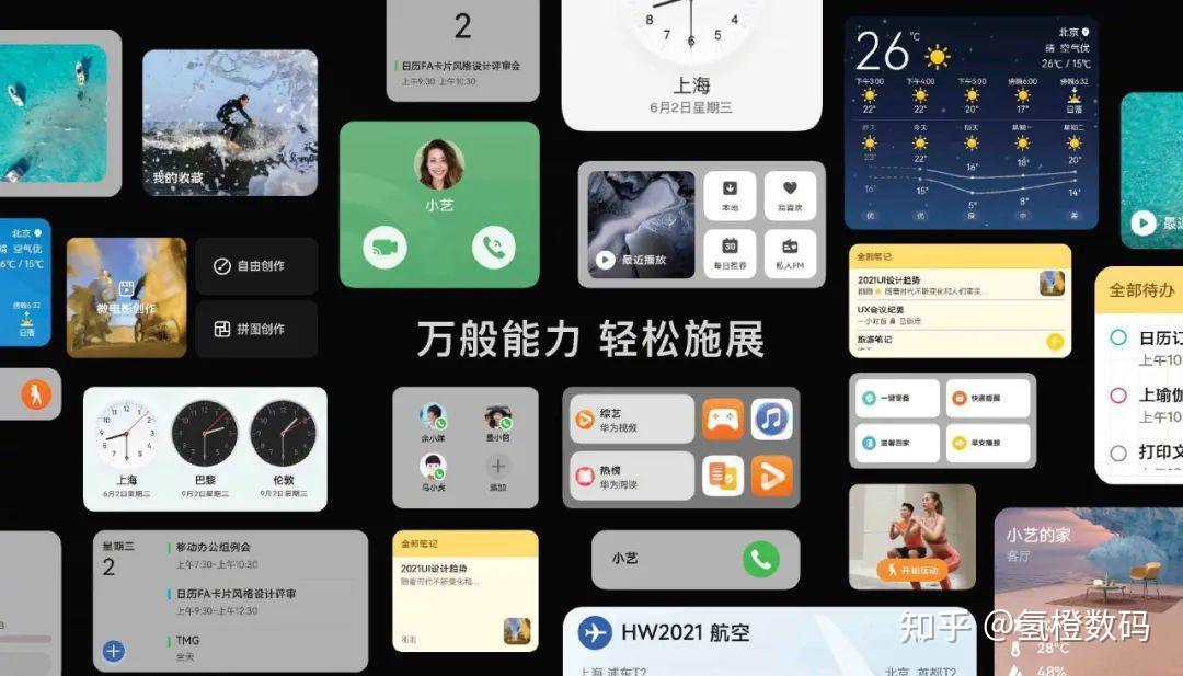 三六零协同办公App推推启动鸿蒙原生应用开发 赋能企业数字化转型升级