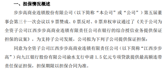 债市公告精选（5月21日）| 海南旅投子公司未能清偿到期债务；“22步步高MTN001”拟采用其他方式偿付