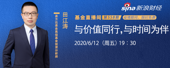 易方达基金林伟斌：关注核心资产代表性指数表现