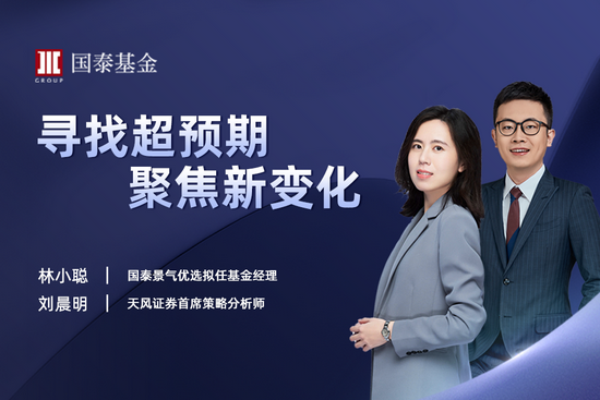易方达基金林伟斌：关注核心资产代表性指数表现