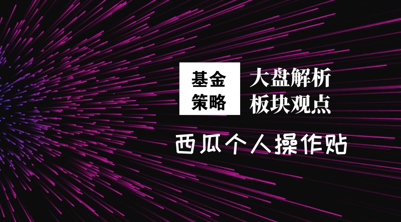 富达基金最新发声！“A股盈利增速有望回升”