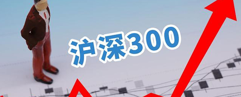 兴业基金：春节展现中国经济韧性，可通过沪深300和中证500等宽基ETF产品布局A股市场