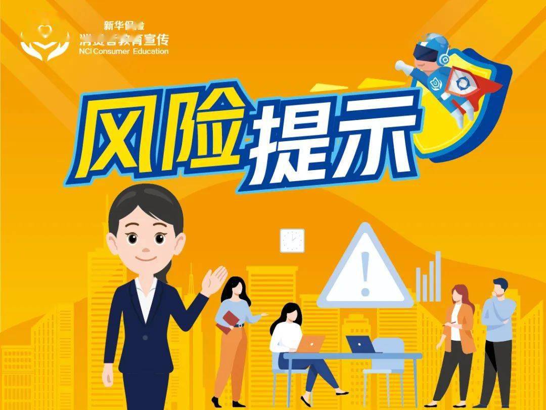 2024年度保险消费者权益保护调研报告