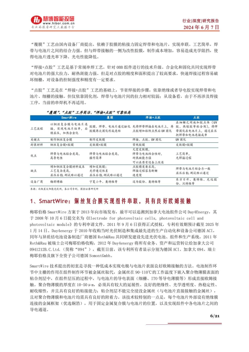 大规模设备换新方案印发，关注设备更新机遇，机床ETF（159663）今日涨0.65%