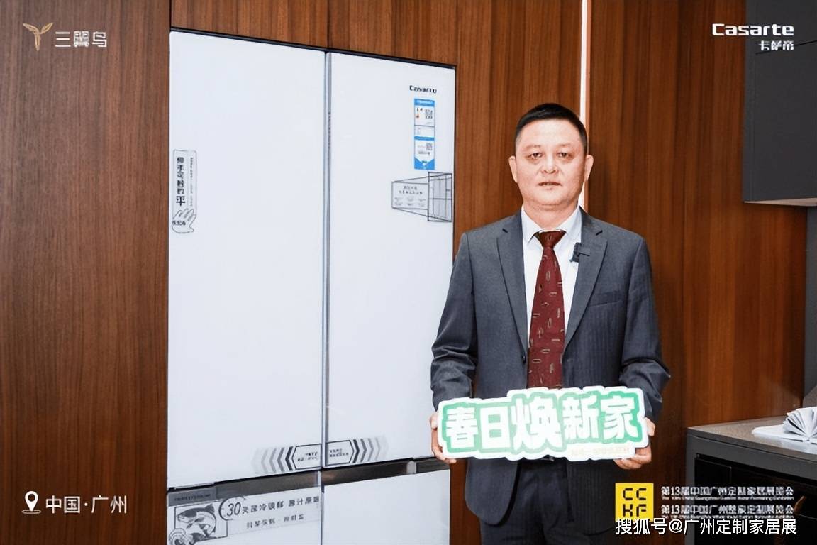 TCL智家今年上半年实现营收89.62亿元 智慧家电领域持续稳健发展