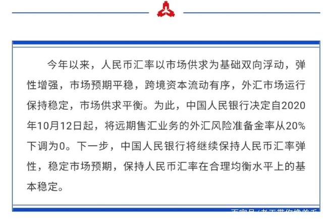 0！央行公告