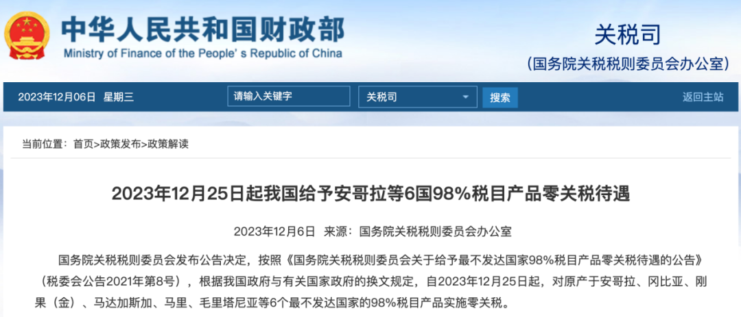 0！央行公告