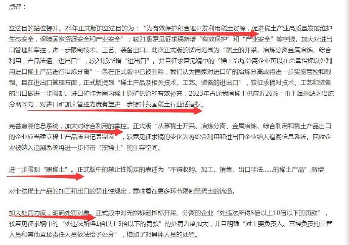 国金证券：基本面支撑较强 维生素E涨价有望超预期