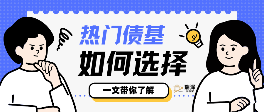 债市早参8月16日|监管否认限制银行SPV对公募投资及取消银行投资债基税收优惠；央行行长潘功胜称将逐步淡化对数量目标的关注