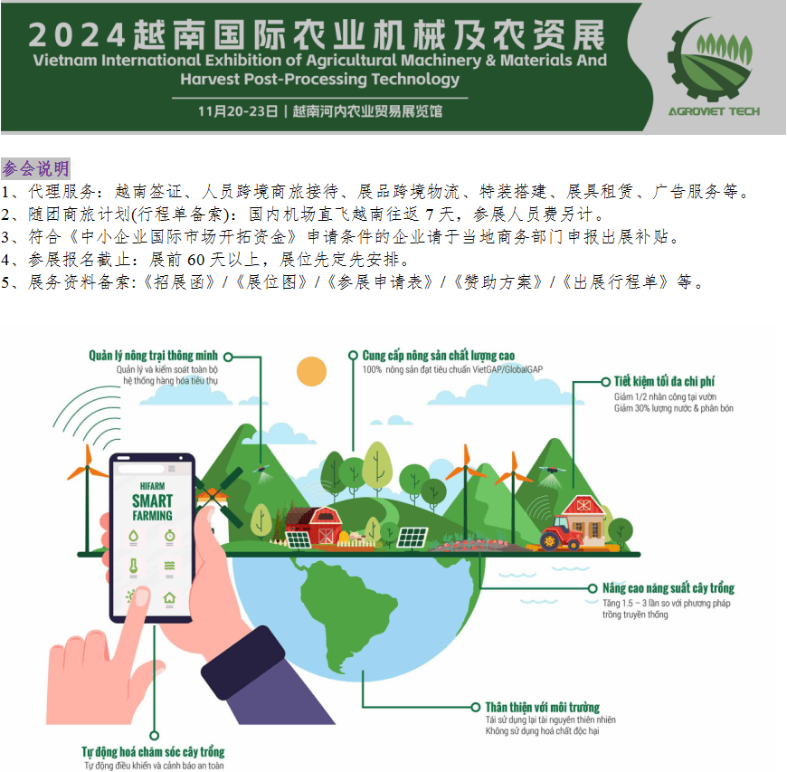 越南举办2024年优秀科技知识分子表彰大会