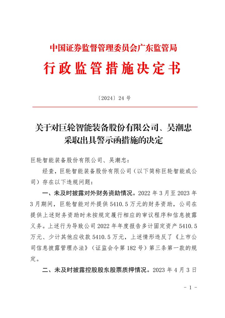 广东证监局：持续强化投资者保护工作，提供更多高质量投教服务