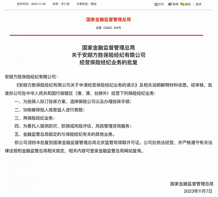 金融监管总局：加大监管政策支持力度