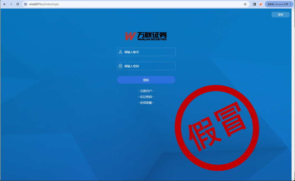 什么情况？这家券商被中证协"拉黑"