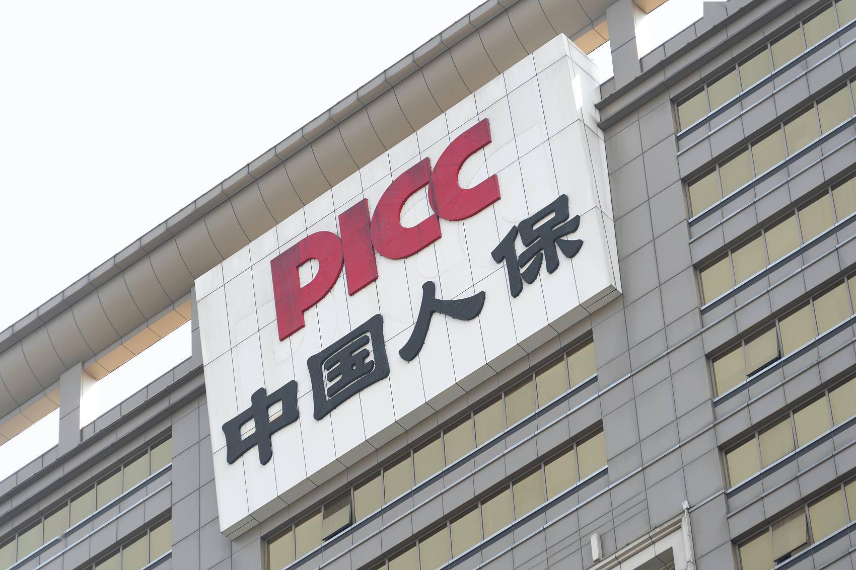 【企业动态】中国人保新增1件法院诉讼，案由为机动车交通事故责任纠纷
