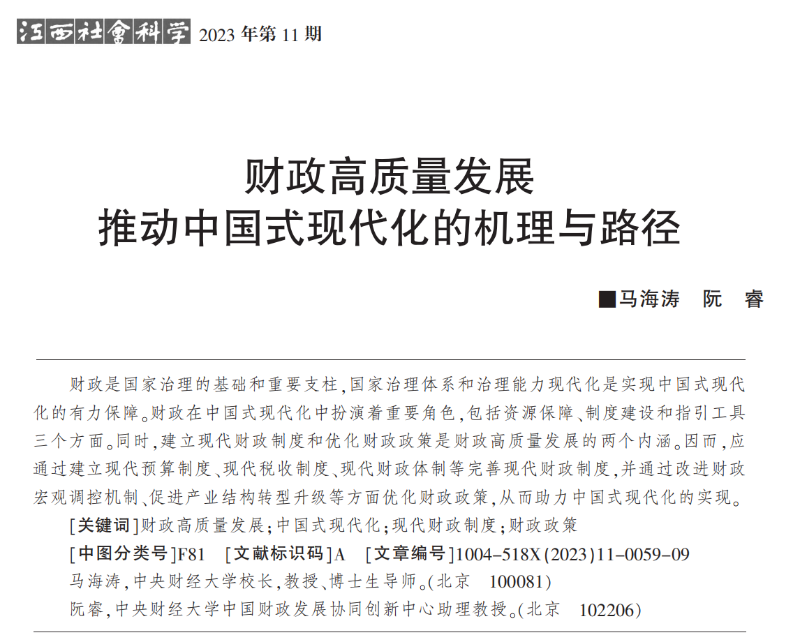 中央财经大学校长马海涛：仅有金融增量政策出台是不够的 10月或迎财政政策接力的重要窗口期