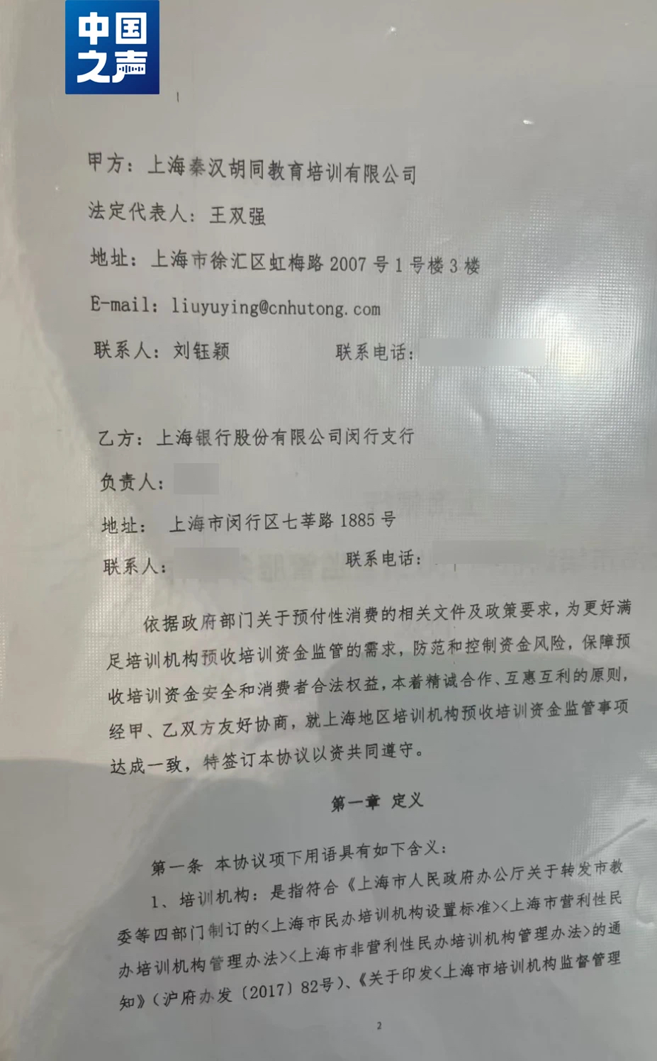 上海银行与宝能系又一纠纷公开，累计涉案近100亿元
