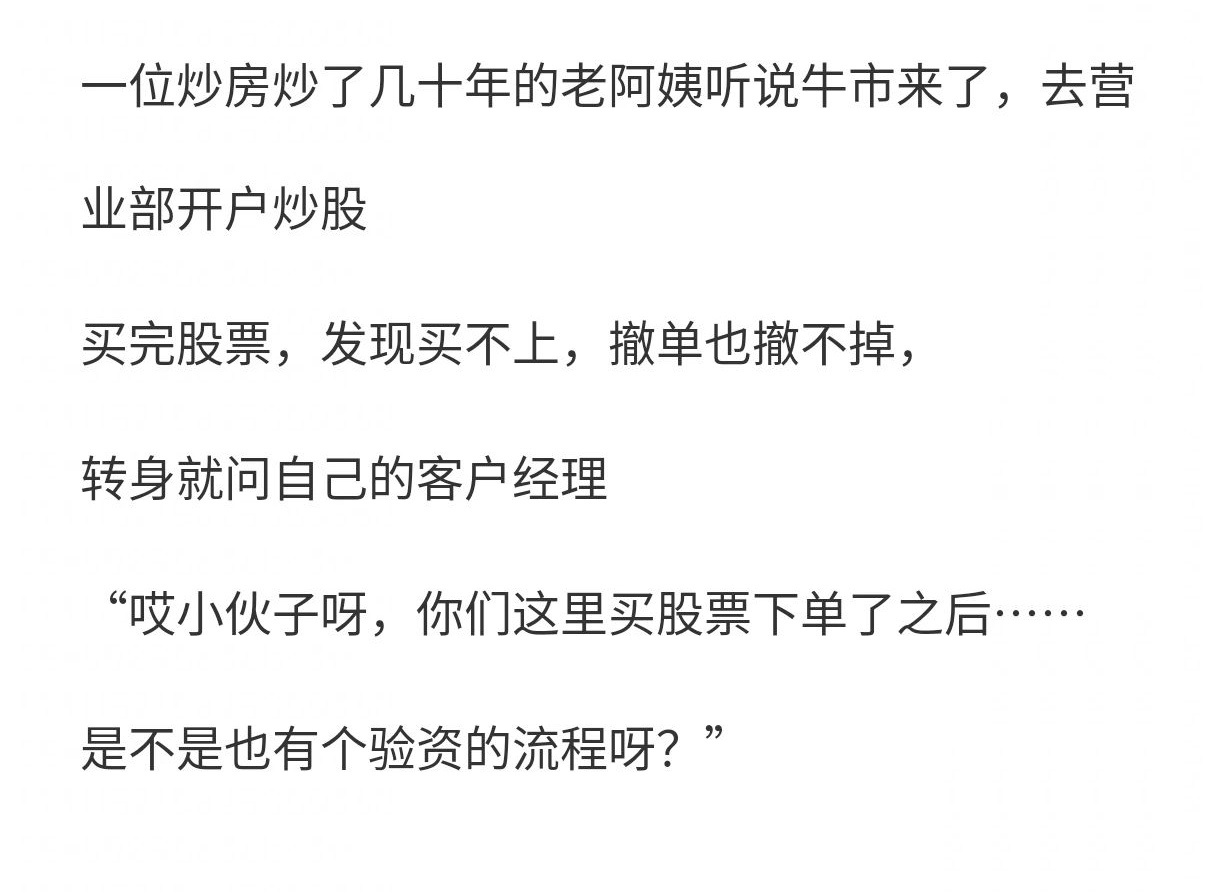 上交所今日全网测试！划重点：集中申报大量订单时 验证竞价处理平稳运行
