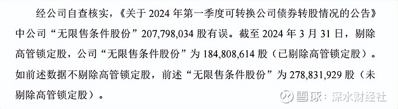 博俊科技盘中创历史新高