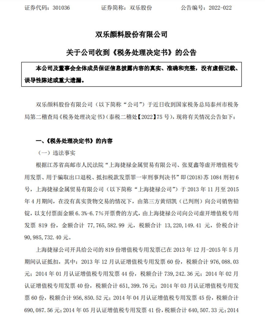 双乐股份涨9.46%，股价创历史新高