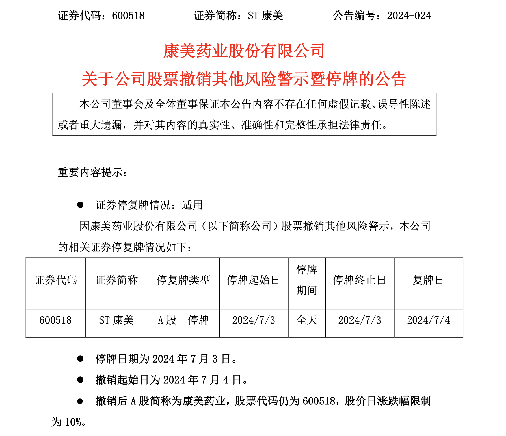 A股瞩目！两大券商合并明日复牌，如何表现？