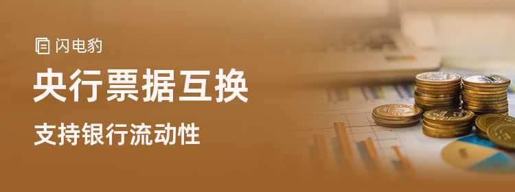 央行5000亿元“互换便利”来了：业内静待配套细则，中债信用增进公司走向台前