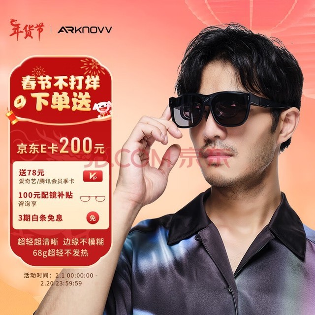 AR+AI 中美科技企业角力新一代智能眼镜｜一线调研看新局