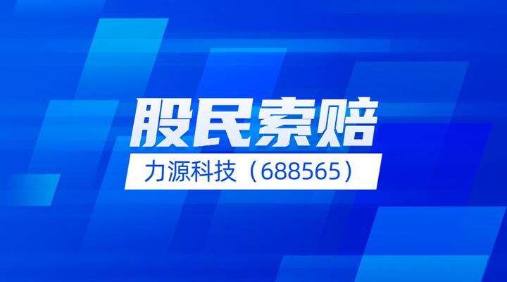 东北证券(000686.SZ)：控股子公司之下属孙公司收到证监会《行政处罚事先告知书》