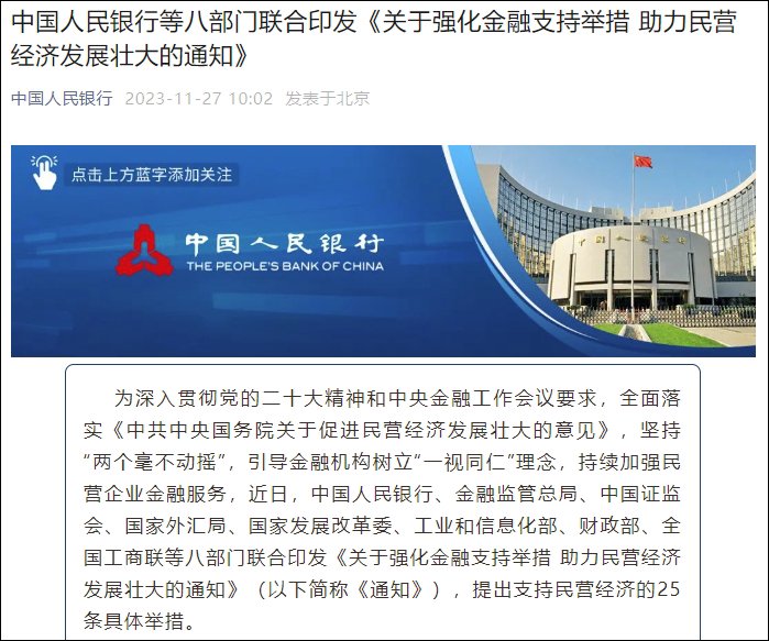 尼央行修改消费者价格指数基准年并调整有关商品、服务统计口径、权重