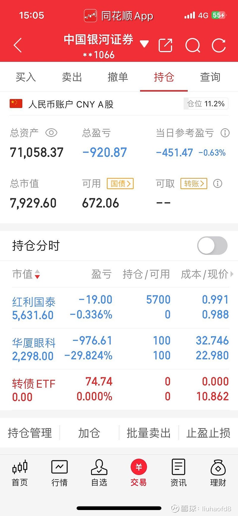 山西证券：电改推进火电迎价值重估