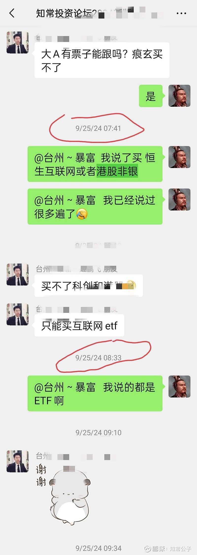 【ETF观察】10月15日股票ETF净流出911.15亿元