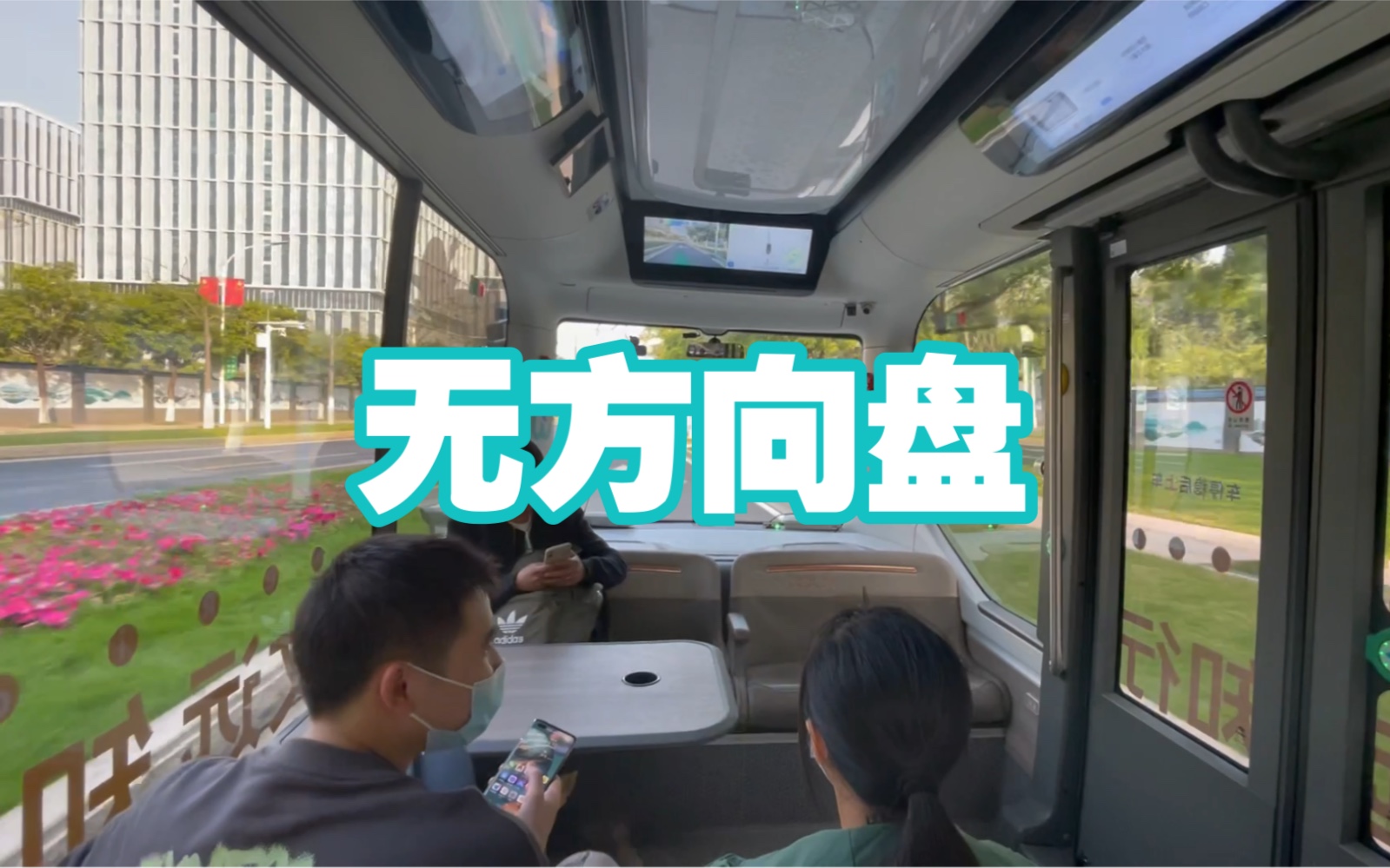 保险为自动驾驶系上“安全带”
