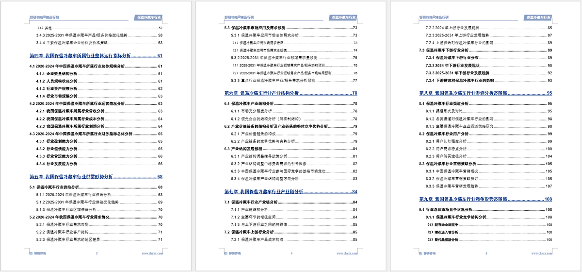 CFA罗马尼亚协会发布《2025财年宏观经济展望》报告