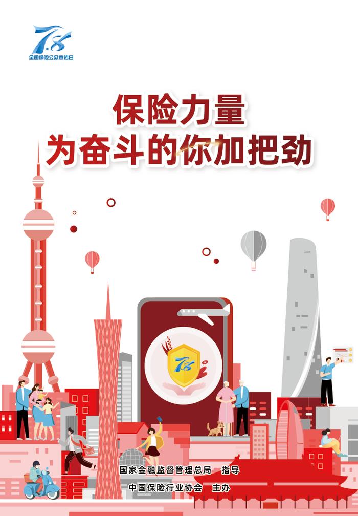 金融监管总局卜凡伟：今年保险业预计为全国农业生产增加保险保障4000亿元
