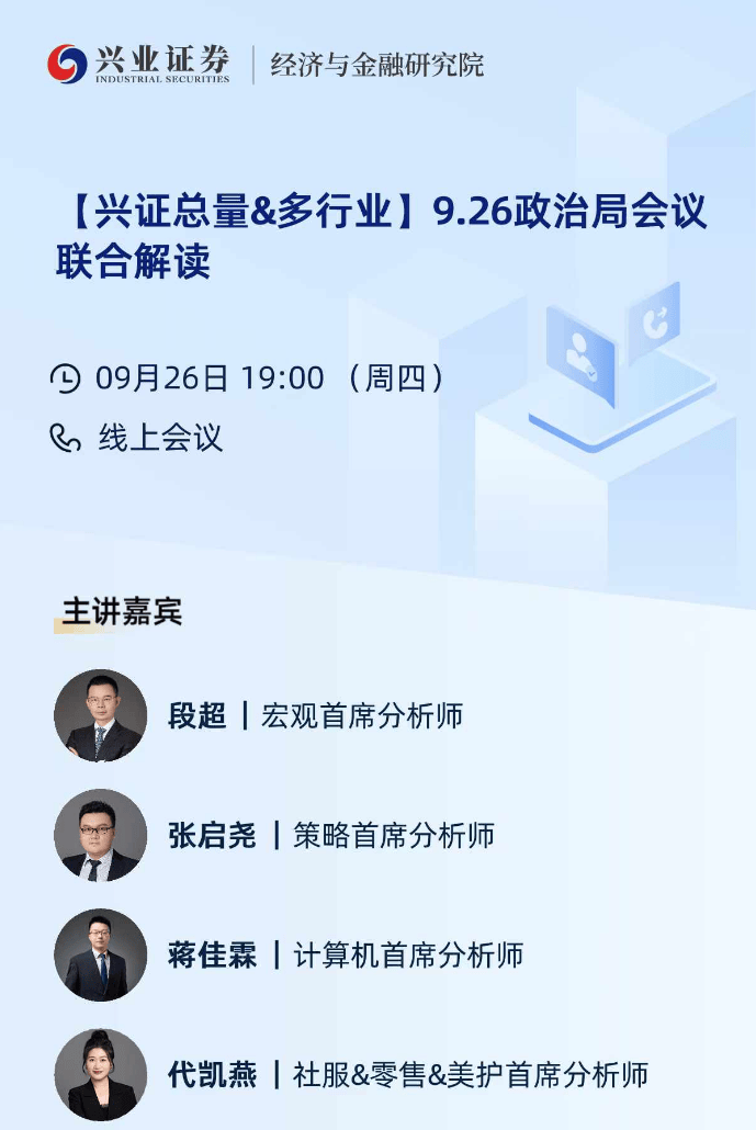 东方富海董事长陈玮： 市场回暖提振投资信心 多措并举激发创投活力