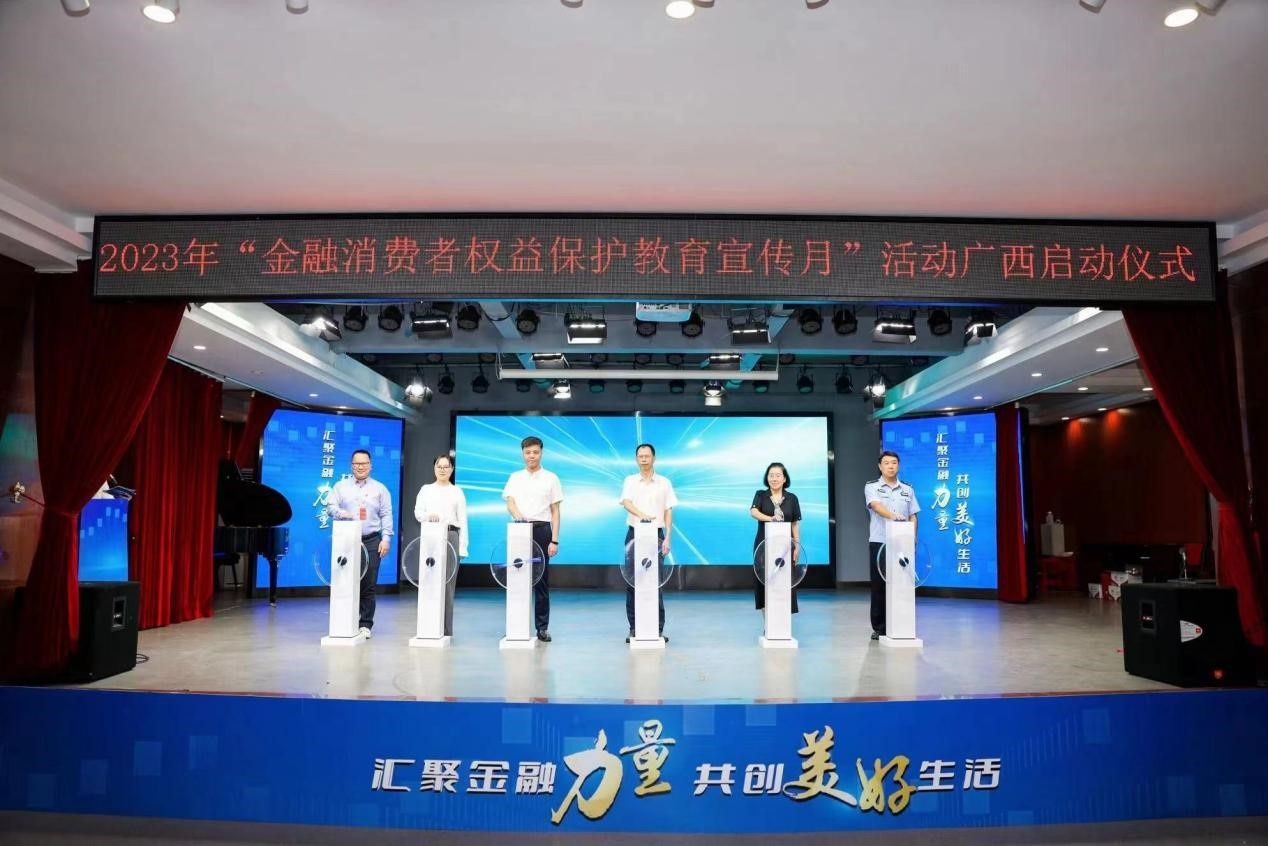 金融早参 | 金融监管总局等三部门联合启动2024年“金融教育宣传月”活动