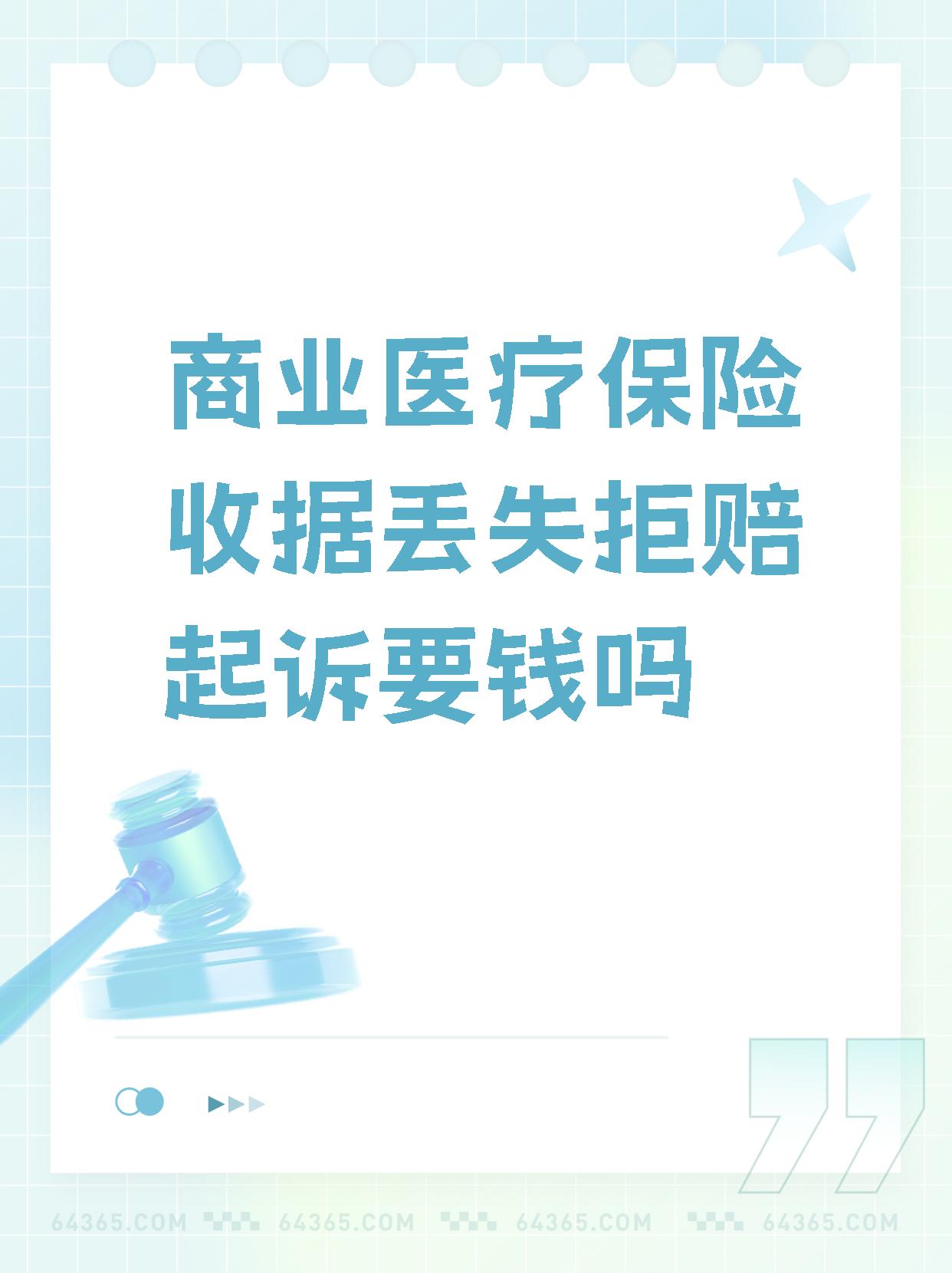 毕井泉：当前最紧迫的是发展商业医疗保险，完善价格形成机制