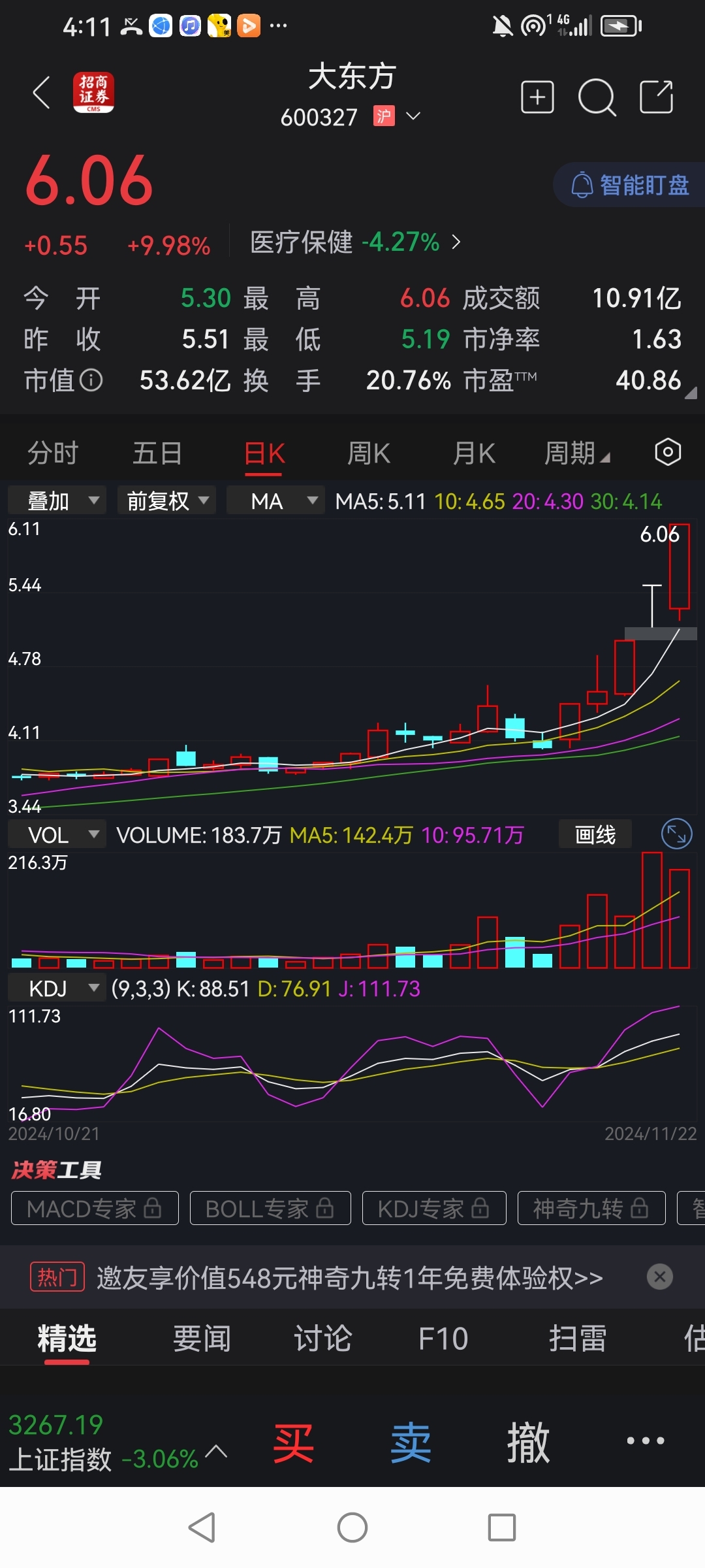 大东方录得11天9板