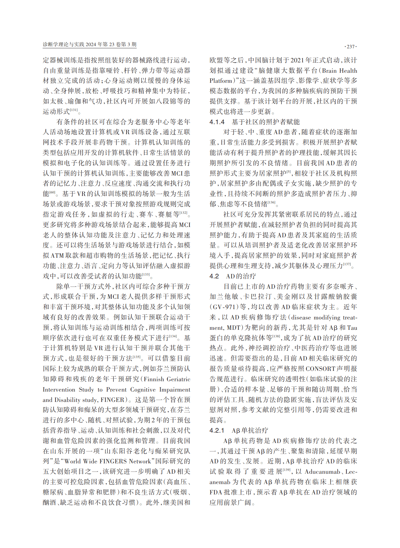 2024年1-9月阿尔及利亚奥兰港货物吞吐量超过800万吨