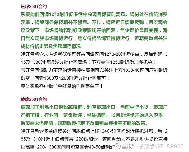 12月9甲醇期货持仓龙虎榜分析：甲醇期货主力合约处于净多头状态