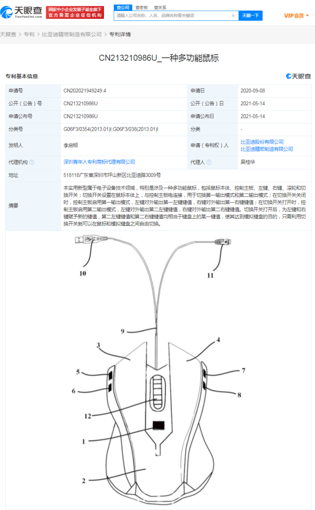 新泉股份获得实用新型专利授权：“一种车用可旋转杯托”