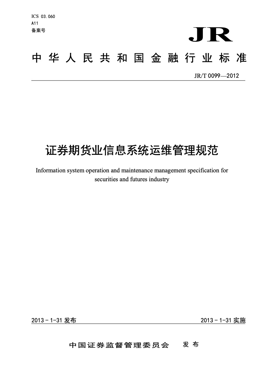 盘前有料丨个人养老金基金将扩容；国家网信办集中整治网上金融信息乱象……重要消息还有这些