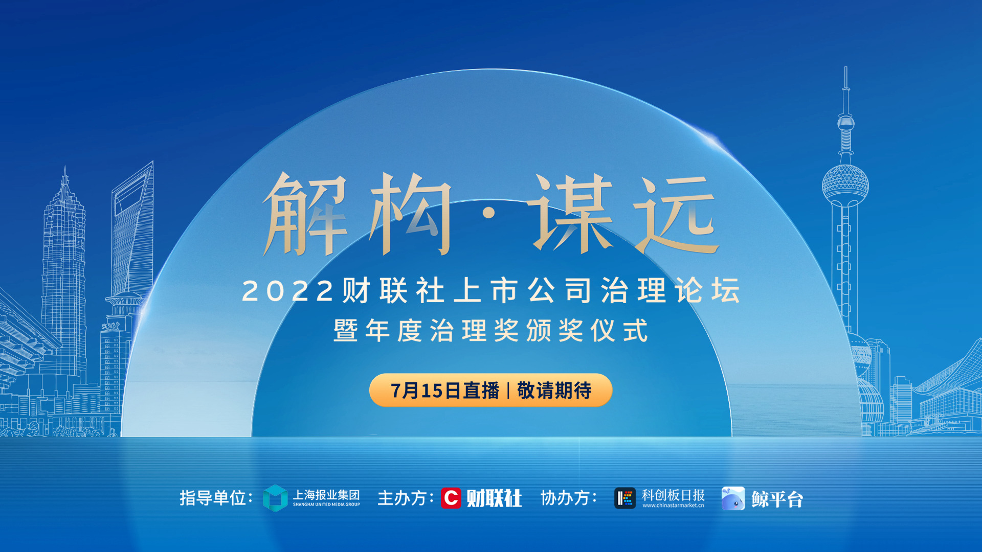 政策护航创新引领 沪市公司开年谋高质量发展