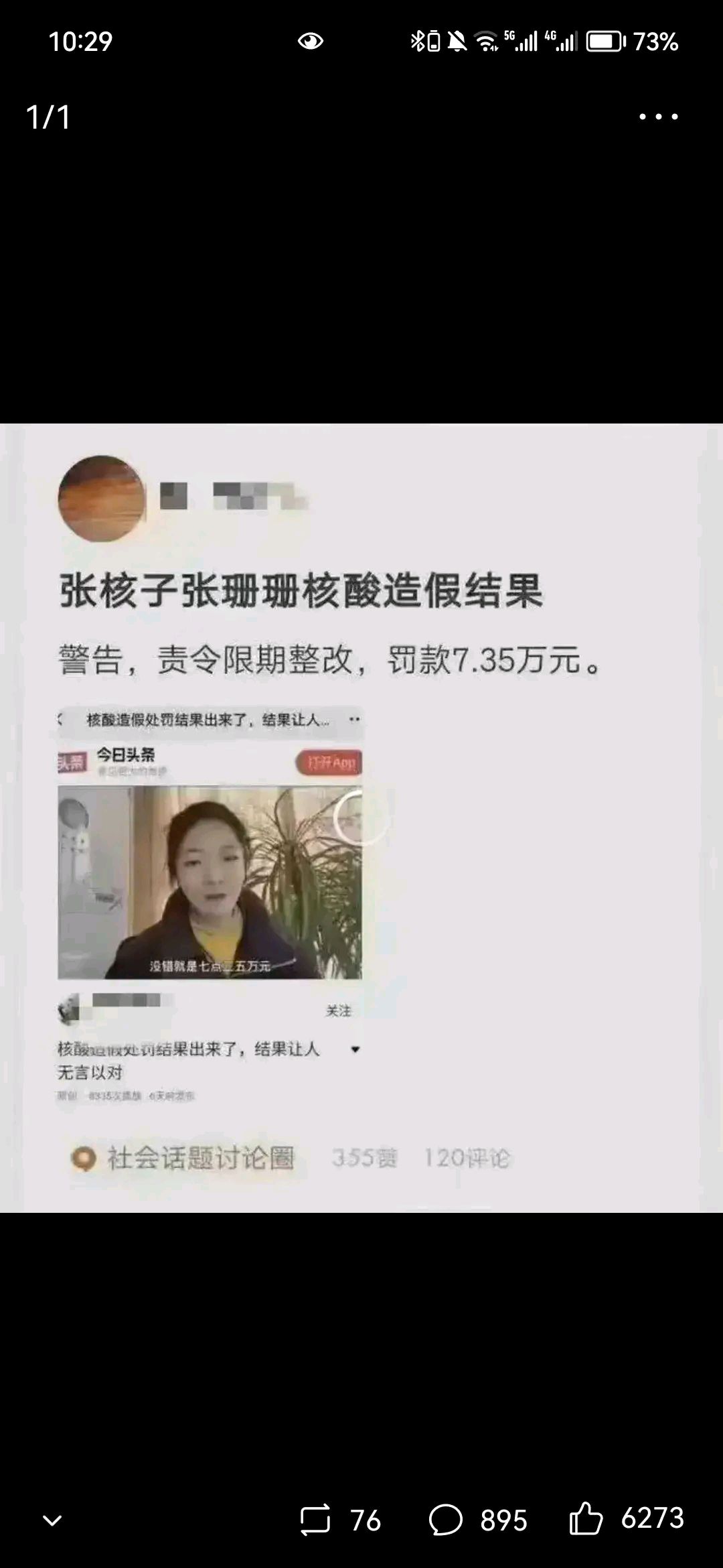 利用灾害博流量！“小男孩被埋图”涉案人员已被拘